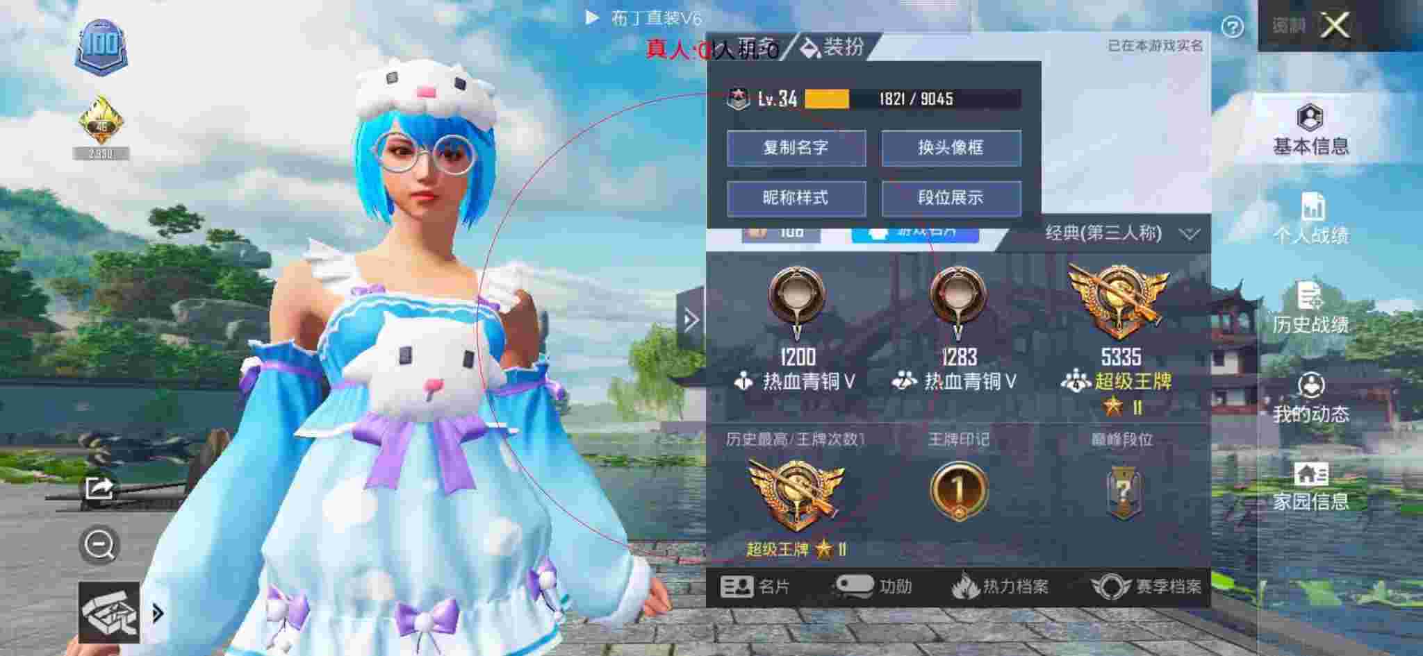 和平精英透视自瞄 - 第五人格卖号app辅助预览图
